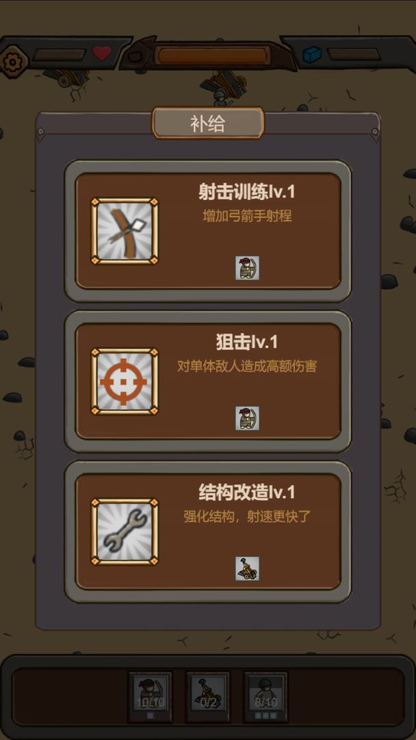 绝境守卫安卓下载