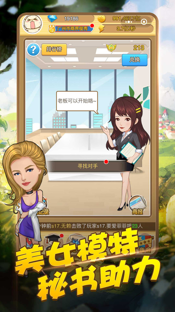 开心大富豪游戏