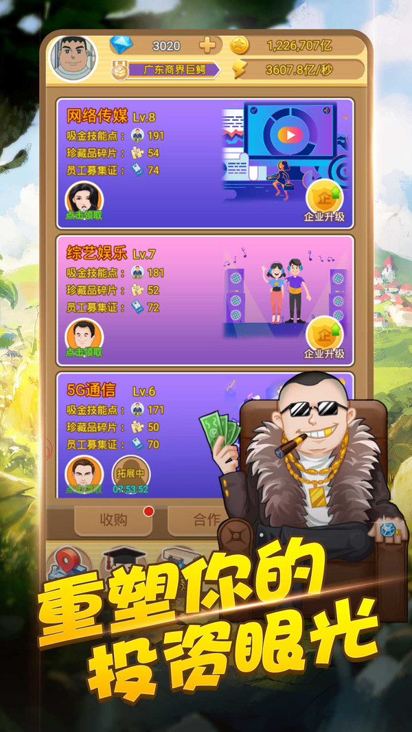 开心大富豪游戏