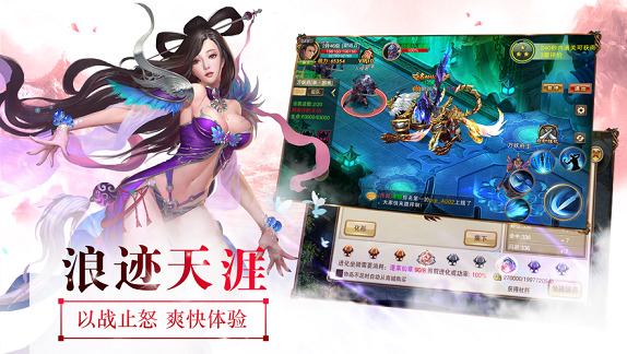 仙武主宰下载安装
