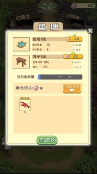 我是鱼塘主免费正版