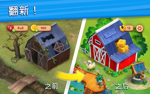 理想庄园下载最新版