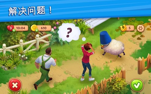 理想庄园下载最新版