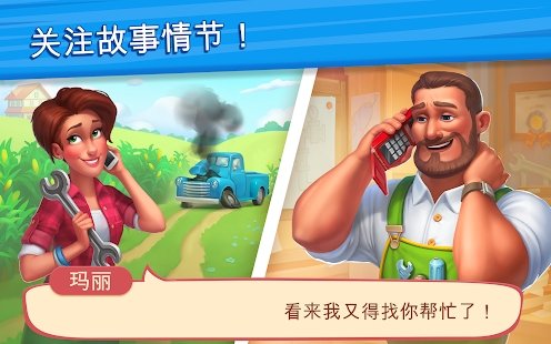 理想庄园下载最新版