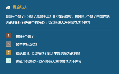 金铲铲之战