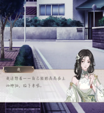 神仙记事录