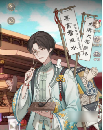 神仙记事录