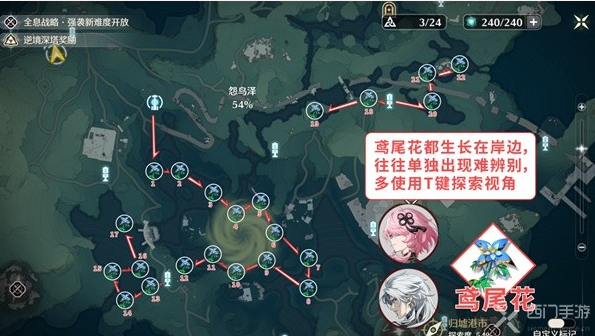 鸣潮