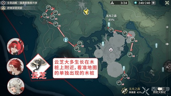鸣潮