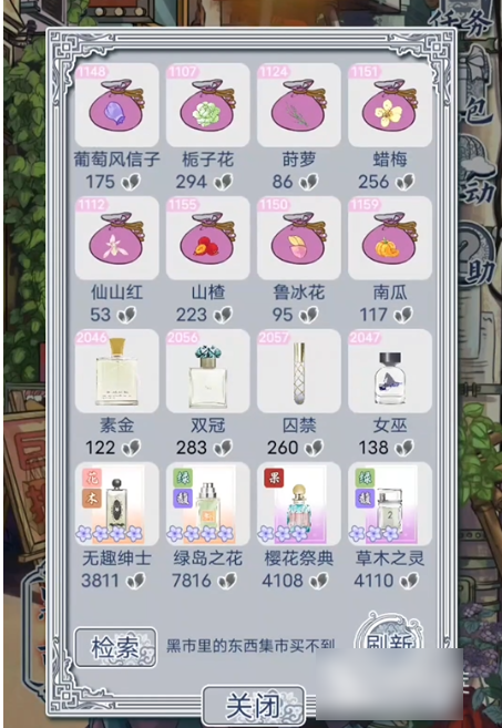 花与香水与猫