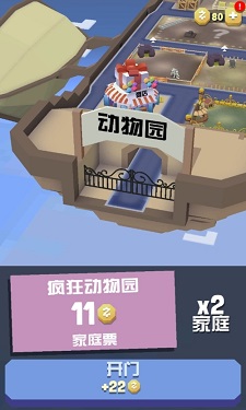 疯狂动物园破解版