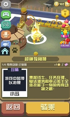 疯狂动物园破解版