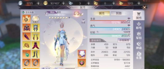 完美世界