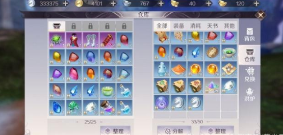 完美世界
