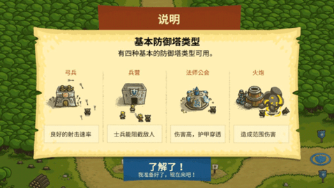 皇家守卫军3