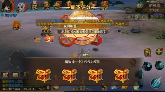 御剑情缘