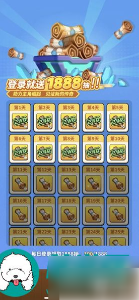 冲啊原始人