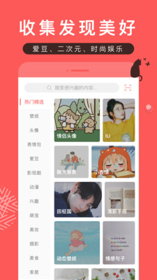 堆糖无广告版