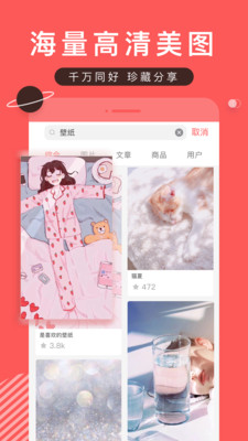 堆糖无广告版