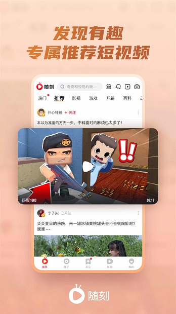 爱奇艺随刻