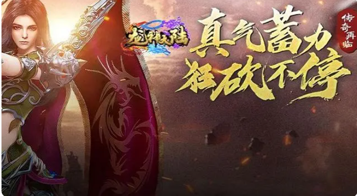 龙神大陆