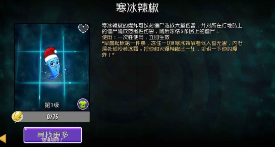 植物大战僵尸2shuttle金雀花王朝