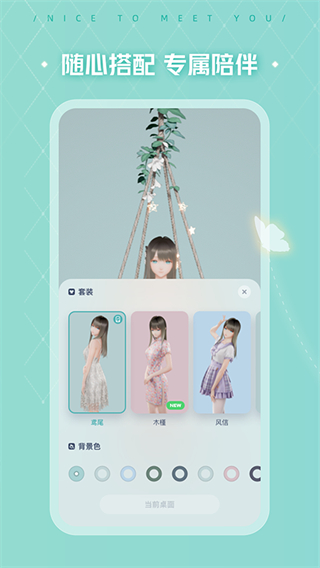 人工桌面2024