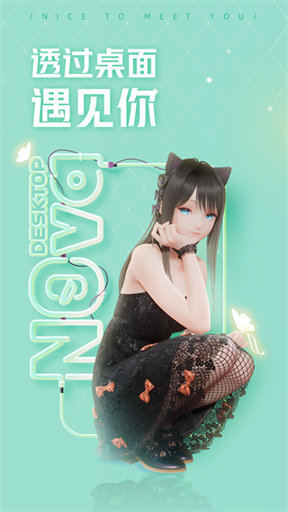 人工桌面2024
