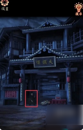 戏怨
