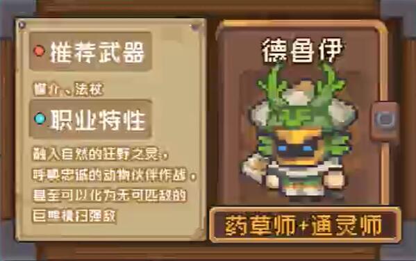 元气骑士前传
