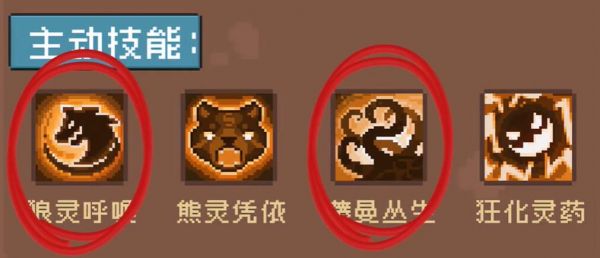 元气骑士前传