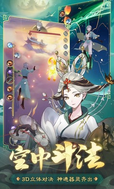 踏风行手游