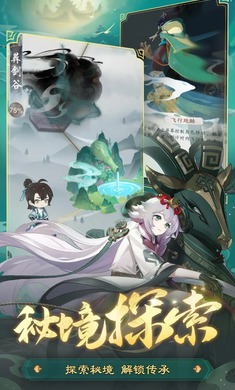 踏风行手游