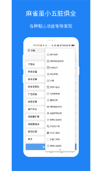 x浏览器手机版app