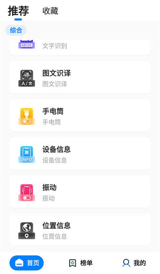 皮皮工具箱皮友版