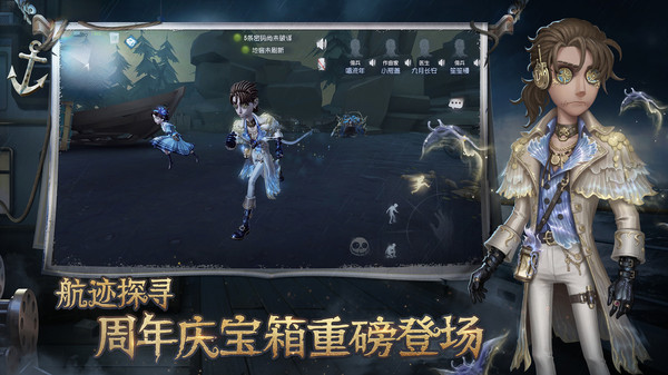 第五人格共研服免费版