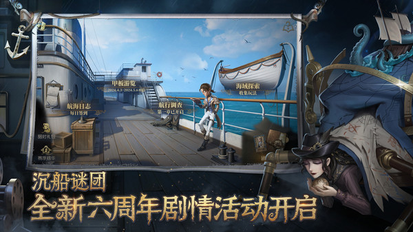 第五人格共研服免费版