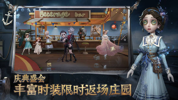 第五人格共研服免费版