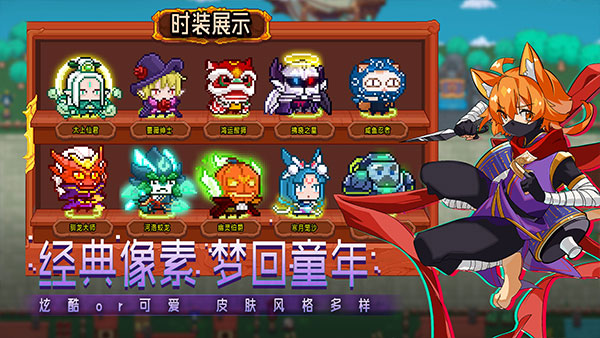 见习猎魔团手游