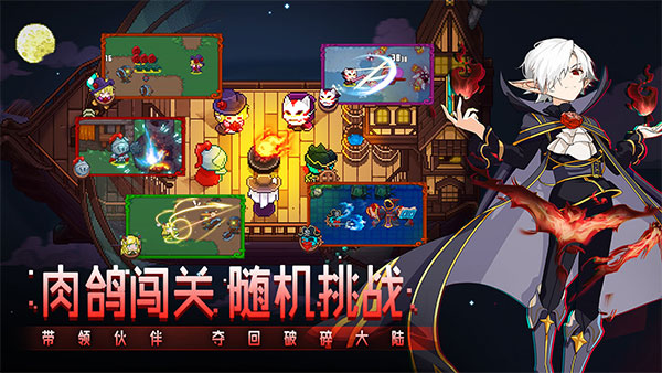 见习猎魔团手游