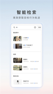 萤石云视频