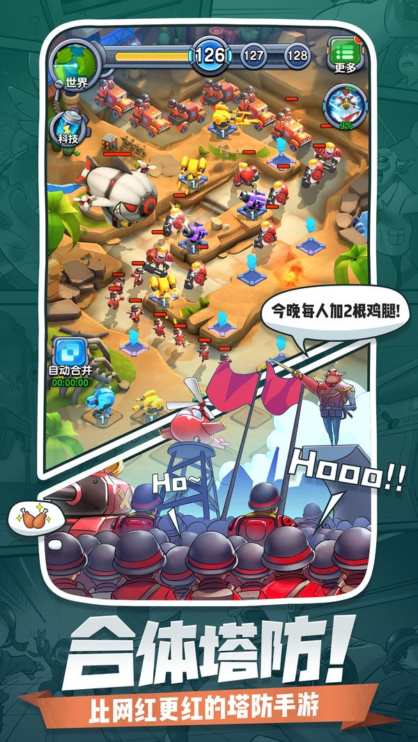 小兵别嚣张金币版