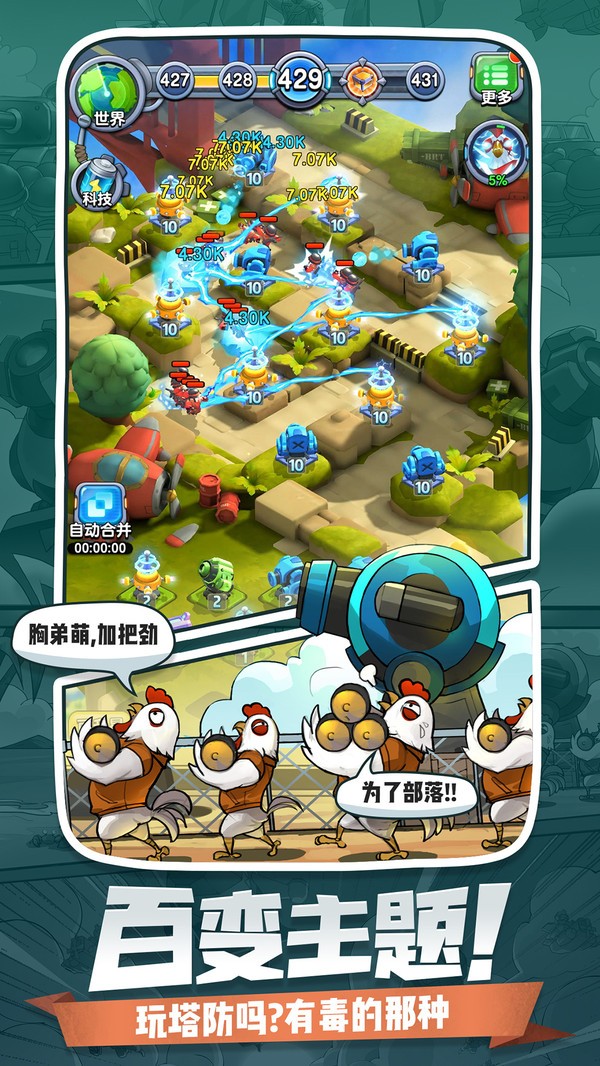 小兵别嚣张金币版