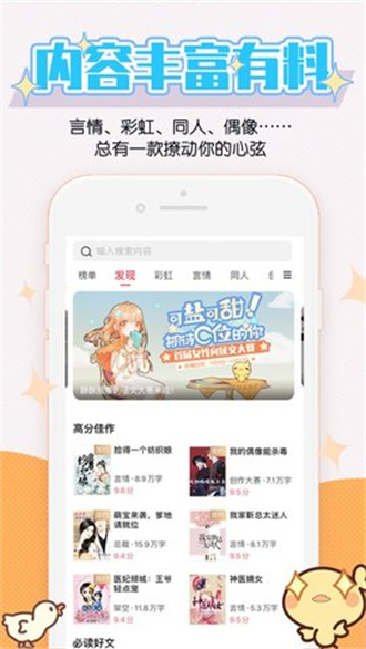 酥皮小说app