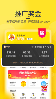 蜜源本