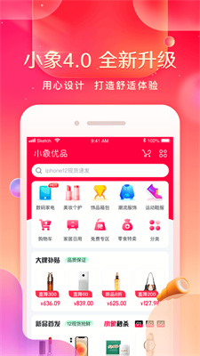 小象优品本