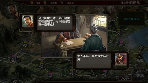 群雄时代本
