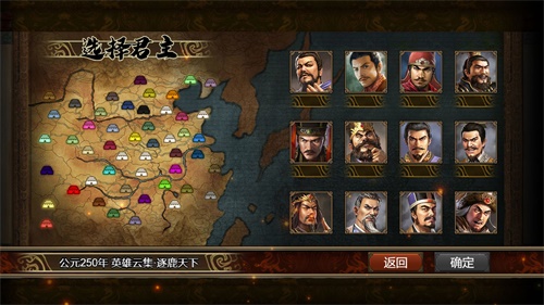 群雄时代本