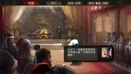 群雄时代本