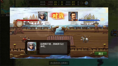 群雄时代本